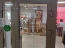 магазин Шерсть и кашемир в Кызыле