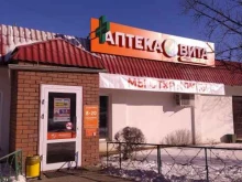 аптека Вита в Волгограде