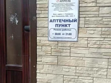 Апрель, проспект Керамиков, 82 