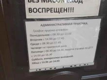 пгт. Емельяново, Отдел административной практики, отдел ГИБДД в Красноярске