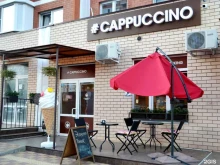 Доставка готовых блюд #Cappuccino в Краснодаре