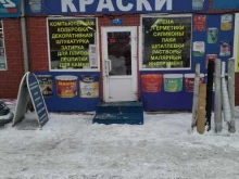магазин лакокрасочных материалов Прораб в Балашихе