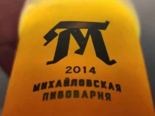 фирменные магазины Михайловская Пивоварня в Ставрополе