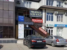 сервисный центр Alif service в Грозном