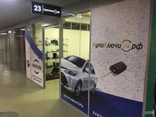 КупиКлючи.рф, Богатырский проспект, 14 к2 лит А 