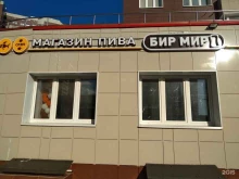магазин разливного пива Бир мир в Щербинке