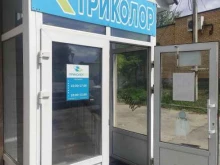 центр спутникового телевидения Триколор тв в Воскресенске