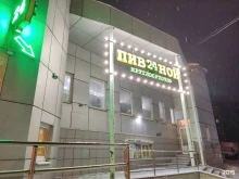 бар-магазин разливных напитков Пив24ной в Екатеринбурге