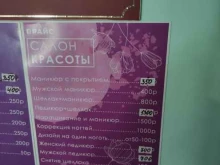 Ногтевые студии Салон красоты в Нальчике