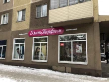 салон-магазин Элитпарфюм в Новокузнецке