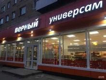 супермаркет Верный в Верхней Пышме