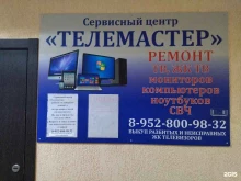 сервисный центр Телемастер в Северске