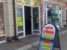 Установка / ремонт автостёкол Магазин автомобильных стекол в Брянске