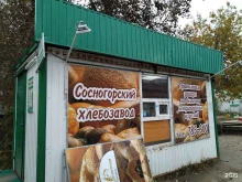 магазин-пекарня Свежий хлеб в Сосногорске