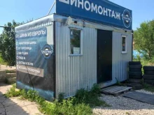 магазин по продаже и выкупу шин и дисков Volga tires в Тольятти