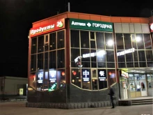 Горздрав, Измайловское шоссе, 69д 