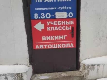 автошкола Практика в Боре