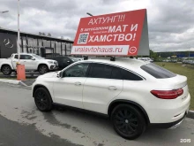 официальный дилер Mercedes-Benz Уралавтохаус в Екатеринбурге