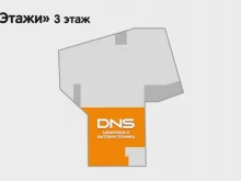 супермаркет цифровой и бытовой техники DNS в Смоленске