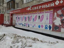 магазин Северный в Нижнем Новгороде