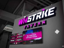 киберспортивный клуб Winstrike Tavern в Казани