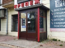 магазин крепежа и инструмента КрепПром в Иваново