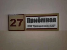 строительно-монтажная компания Краснокамское сму в Краснокамске