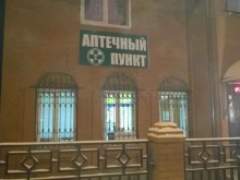 аптека Сибирь в Истре