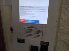 Платёжные терминалы Платежный терминал в Подольске