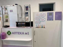 Аптеки Аптека №1 в Челябинске