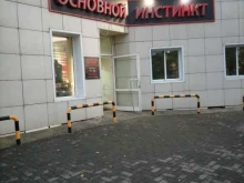 магазин для взрослых Основной инстинкт в Владивостоке