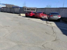 торговая компания Фитинг в Химках