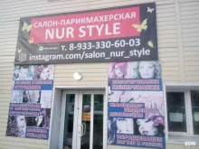 салон красоты Жибек в Красноярске