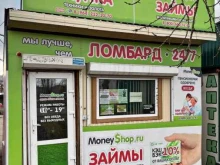 микрокредитная компания Moneyshop в Братске