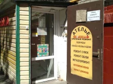 Златолист, улица Ватутина, 2 к1 