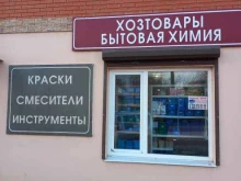 Лакокрасочные материалы Магазин хозтоваров и бытовой химии в Краснодаре