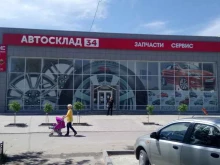 автосервис Автосклад34.рф в Волжском