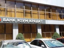 Банки Хоум Кредит энд Финанс Банк в Ставрополе