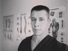ИП Андриишин С.Е. Кабинет мануальной терапии в Владивостоке