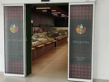 Колбасные изделия Магазин халяль-мяса в Королёве