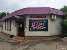 типография Март в Астрахани