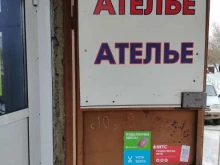Ателье швейные Бытсервис в Красноярске