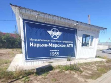 диспетчерский пункт Морской порт в Нарьян-Маре