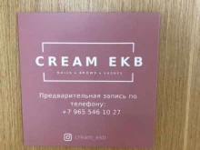 Услуги по уходу за ресницами / бровями Cream EKB в Екатеринбурге