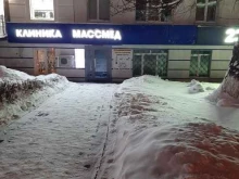 многопрофильная клиника МАССМЕД в Уфе