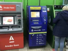банкомат Банк Уралсиб в Краснодаре