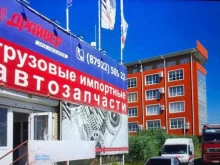 магазин импортных автозапчастей для грузовых автомобилей Vip-Driver в Минеральных Водах