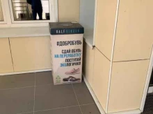 пункт приема обуви #Добробувь в Московском
