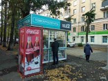 Киоски / магазины по продаже печатной продукции Киоск по продаже печатной продукции в Томске