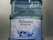 Питьевая вода Родники Урала в Оренбурге